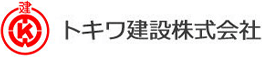 トキワ建設株式会社