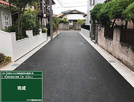 道路舗装工事事業""